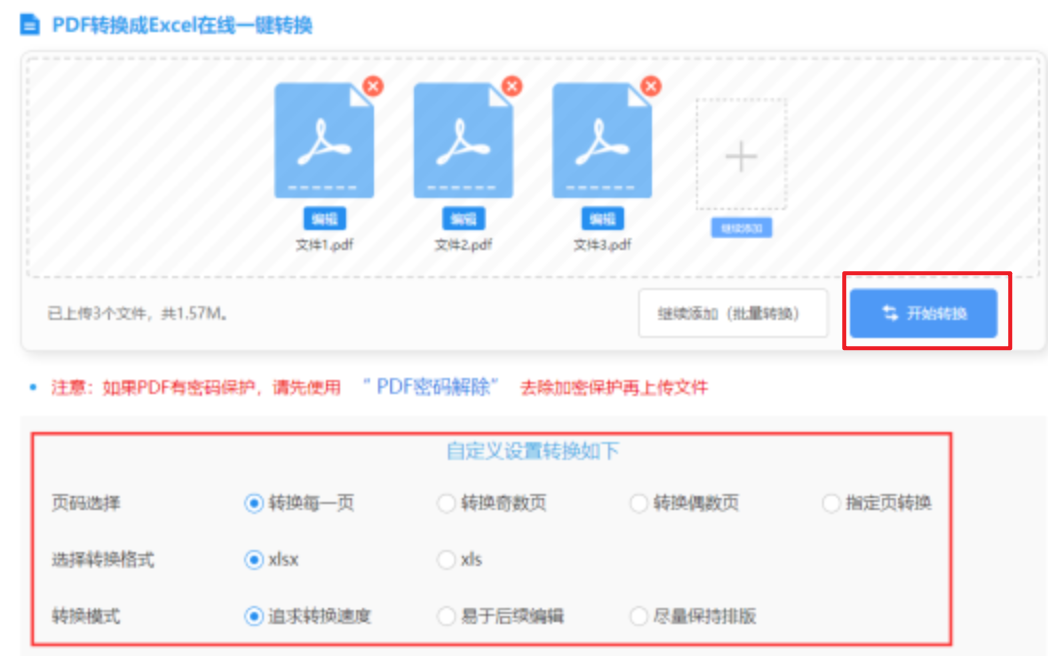银河棋牌官方app下载使用讲解 - 开始转换